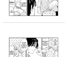 후방) 해피엔딩인 스토커 만화