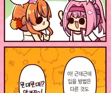 말딸] 웨딩드레스를 입고 싶은 우라라.manhwa