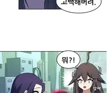 뻔한 고백 manhwa