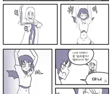 로리 뱀파이어를 잡는 만화.manhwa