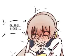 블루아카)닥터피쉬 체험하는.manhwa