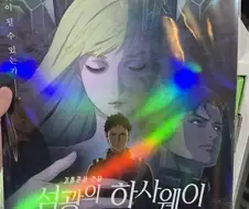 건담) 마프티 나비유 에린 체포
