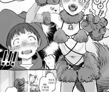 할로윈 복장이 너무 야한.manhwa