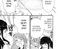 세탁소 주인아가씨 ㄹㅇ 숨넘어가는.manhwa