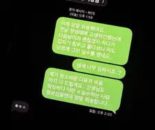 왁싱샵 사장님과 썸타는 방법.jpg
