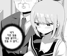 지하철에서 치한당하는.manhwa