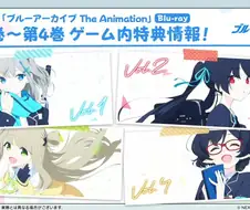 블루아카) 블루레이 한정 전용 메모로비