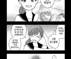 공포] 완벽한 사랑.manga