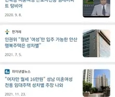 여성전용 임대주택이 한두채가 아니구나