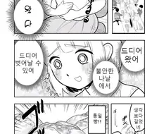 과식 너무좋아 모치즈키양 만화