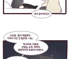 [엔드필드]관리자와 펠리카 만화