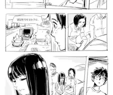 세계적인 대기업에 의해 완결나지 못하는 만화
