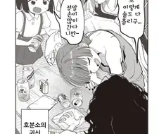 봇치] 알중녀가 인복(?)은 타고난 이유.jpg
