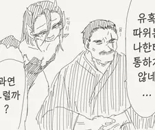 서큐버스가 유혹하는.manwha