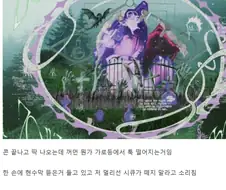 우당탕탕 즛토마요 내한.jpg