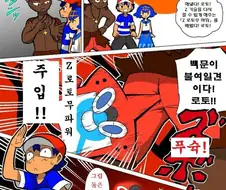 포켓몬) Z로토무 파워 주입.Manhwa