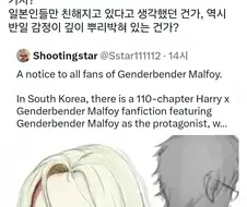 해리포터) 뭔가 퍼지고 있다