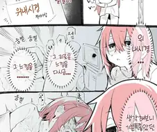 조금 의심스러운 생구멍 작가의 성적취향.MANHWA