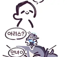 블루아카)네루랑 숨바꼭질 하는 아리스.manwha
