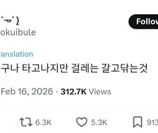 처녀는 누구나 타고나지만