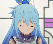 코노스바) 아쿠시즈교가 대부분 광인들인 이유