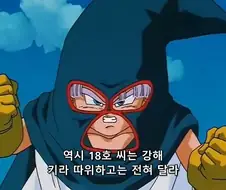 드래곤볼) 지금 보면 퓨전이 대단한게