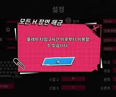 어느 스팀 야겜의 전략