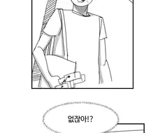 외계인 여친과 러브코미디,manhwa - 3 끝