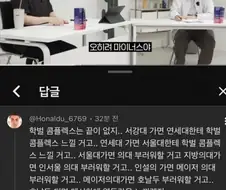 학벌 콤플렉스는 끝이 없지