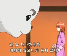 [은혼]사다하루를 이뻐했던 카구라