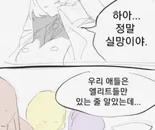 [라오] 레오나랑 사이 안 좋은 발키리 만화.manhwa