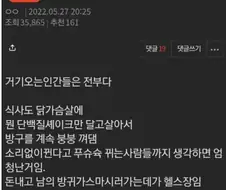 약후) 헬스장의 방귀대장 뿡뿡이 여자 만화.manhwa