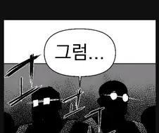 소꿉친구와 결혼약속하는 manhwa
