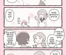 번역)고귀한 고양이 수아레 님.manhwa
