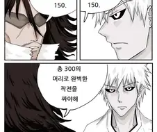 최후의 월아천충 만화