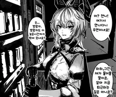 명조) 젠니와 함께하는 매일 데이트.manhwa