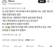 "러시아를 어떤 나라로 생각하는 거임 ㅋㅋ"