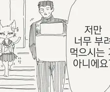 학생회장한테 발정하는 만화