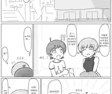 [@] 여름의 히나타와 노리코.manhwa