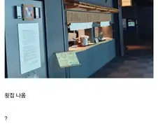 어떤 일본 수족관에 있는것.jpg
