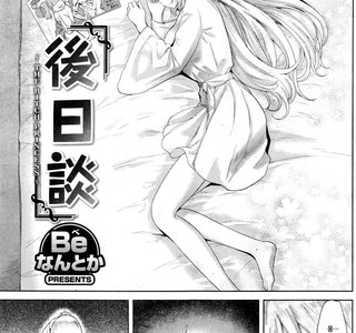 이세계 다녀온 용사 만화