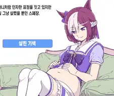 [말딸] 인자한 표정으로 배를 쓰다듬는 스페짱.manhwa