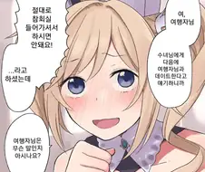 원신)고백하는 만화