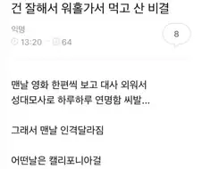 외국에서 매일 인격이 바뀐다는 한국인.jpg