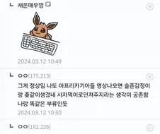 인간 말종에 대한 빠른 손절