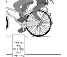 차라리 개족보가 나은 만화