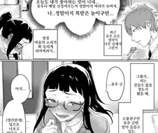 촌스러운 소꿉친구에게 고백하는 만화.manhwa