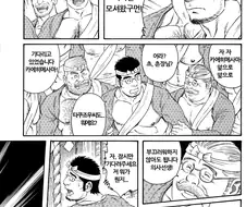 마을 남자들의 신부가 되는 망가;;