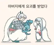 이누야샤) 셋쇼마루랑 이누야샤가 귀여운 만화.manwha