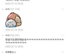 아무리 익명이라도 너무 막말하면 안 되는 이유